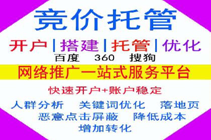 百度竞价推广助力中小企业腾飞